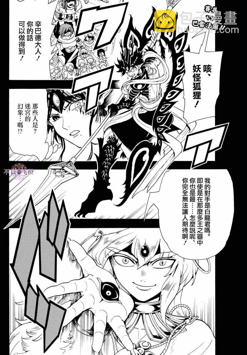 第339话1