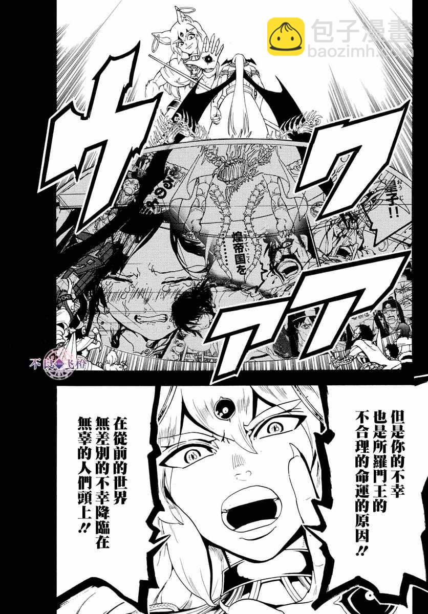 第339话10
