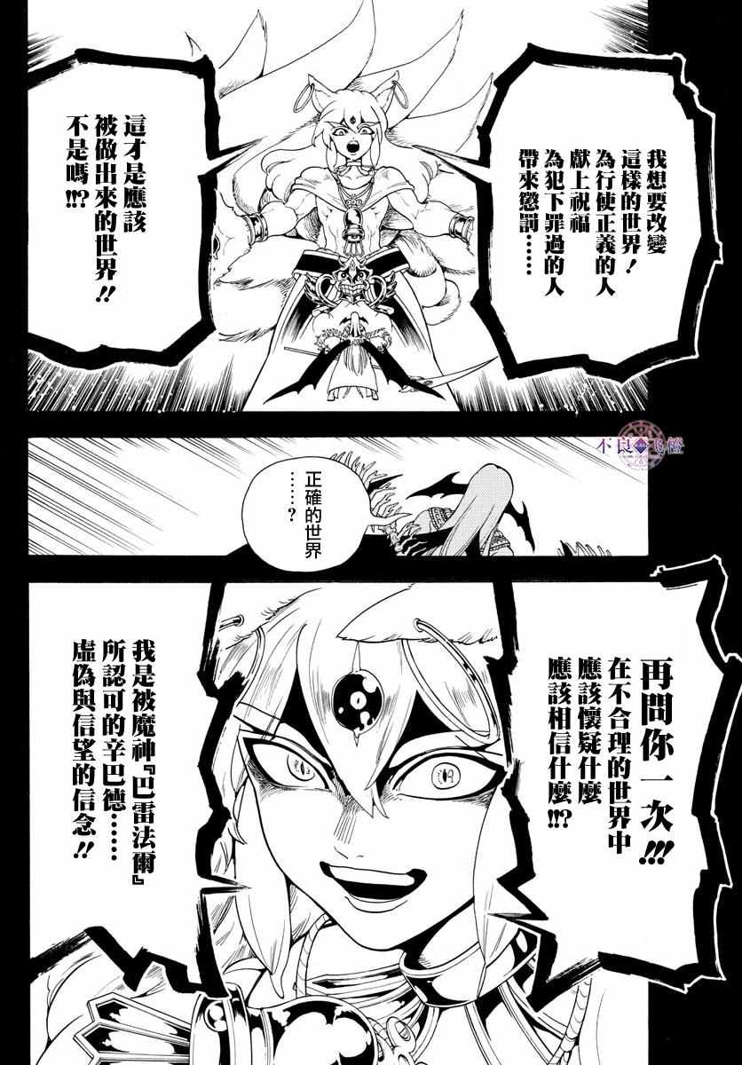 第339话11