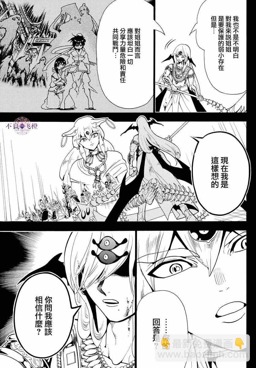 第339话16