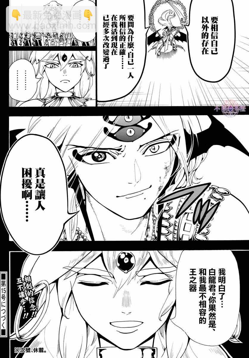 第339话17
