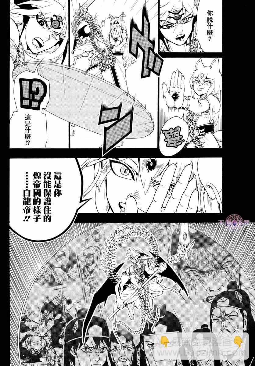 第339话7