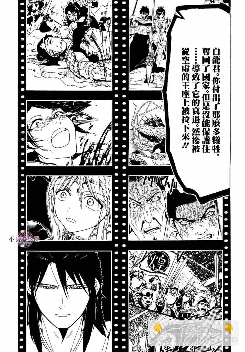 第339话8