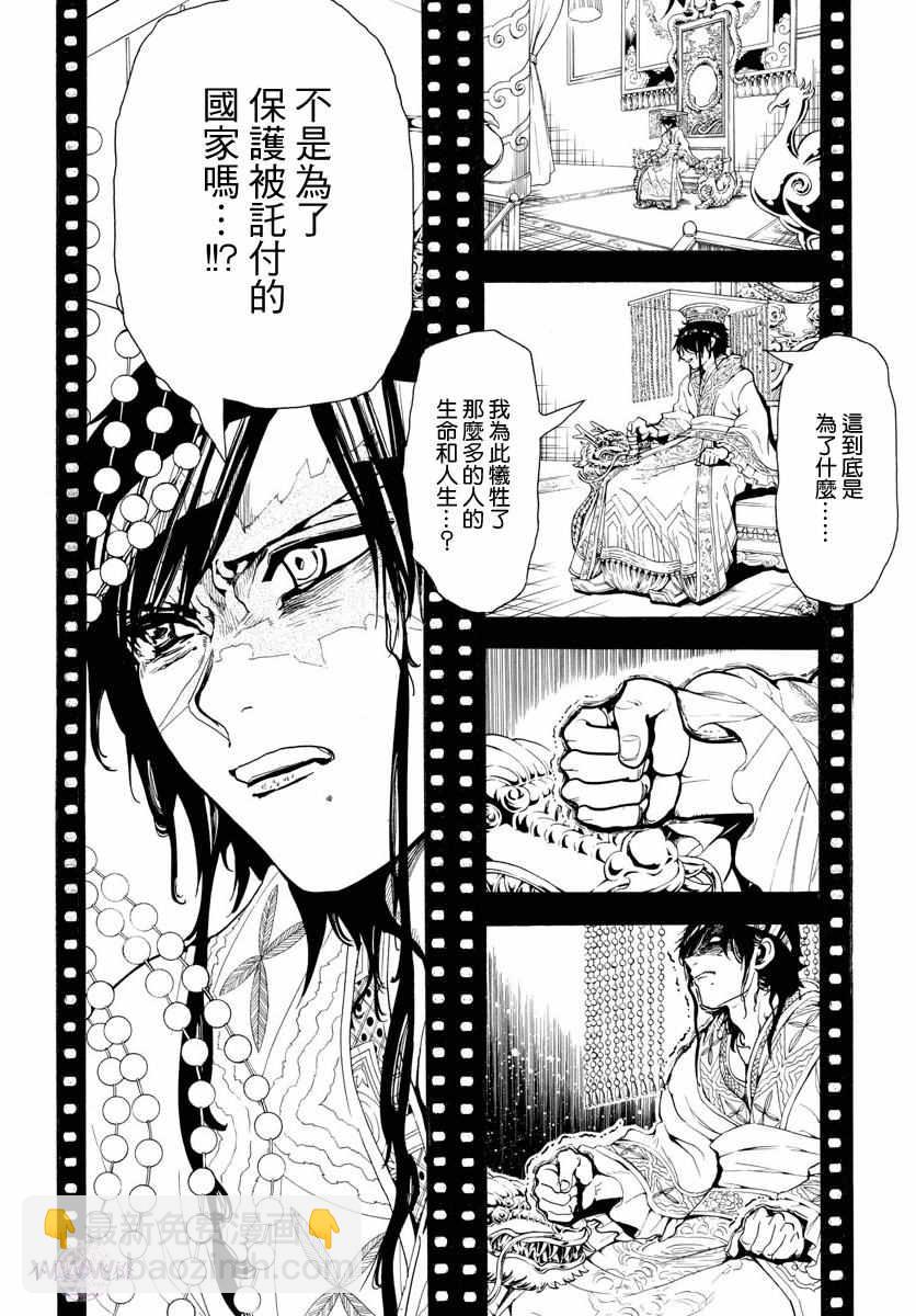 第339话9