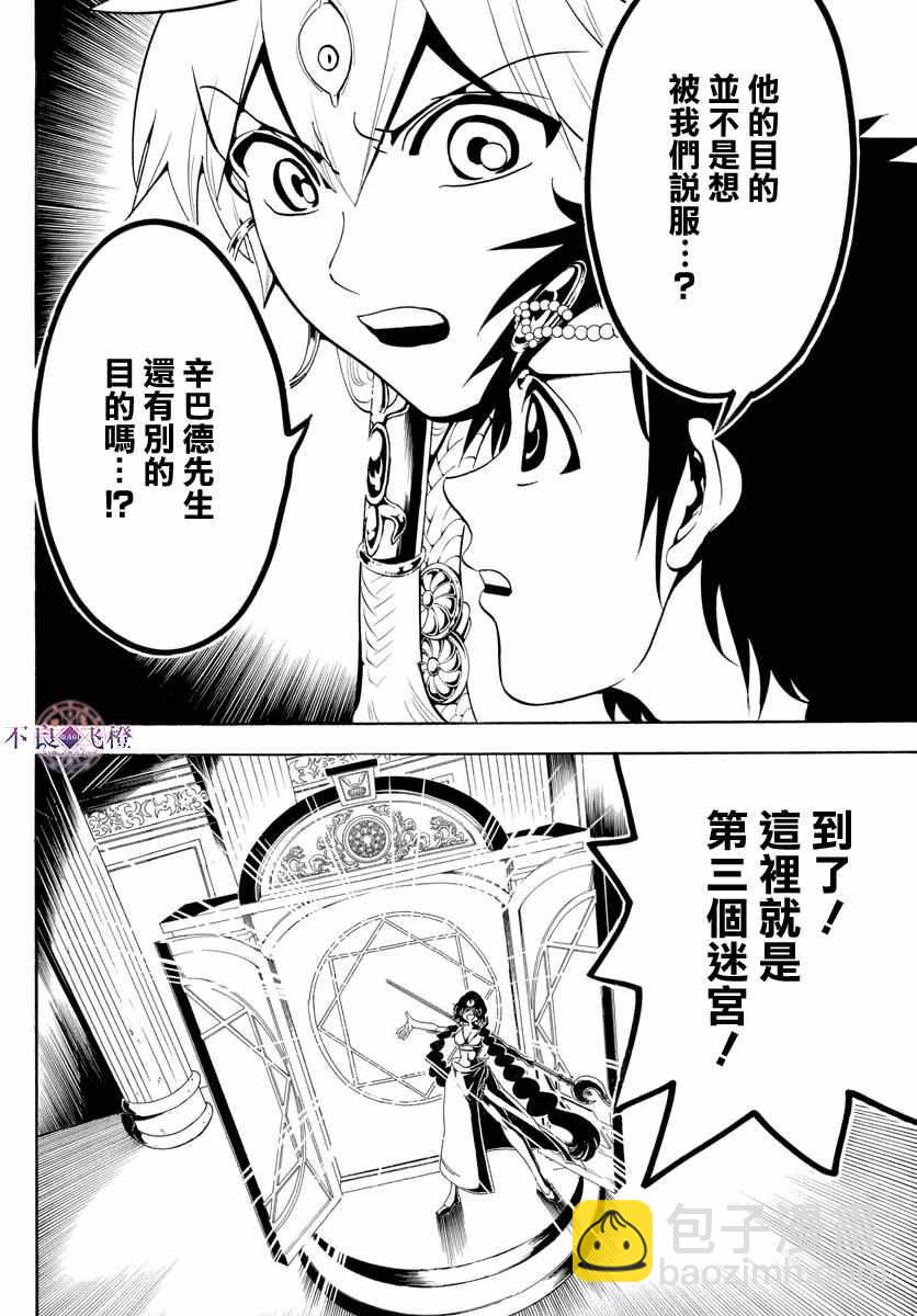 第340话11