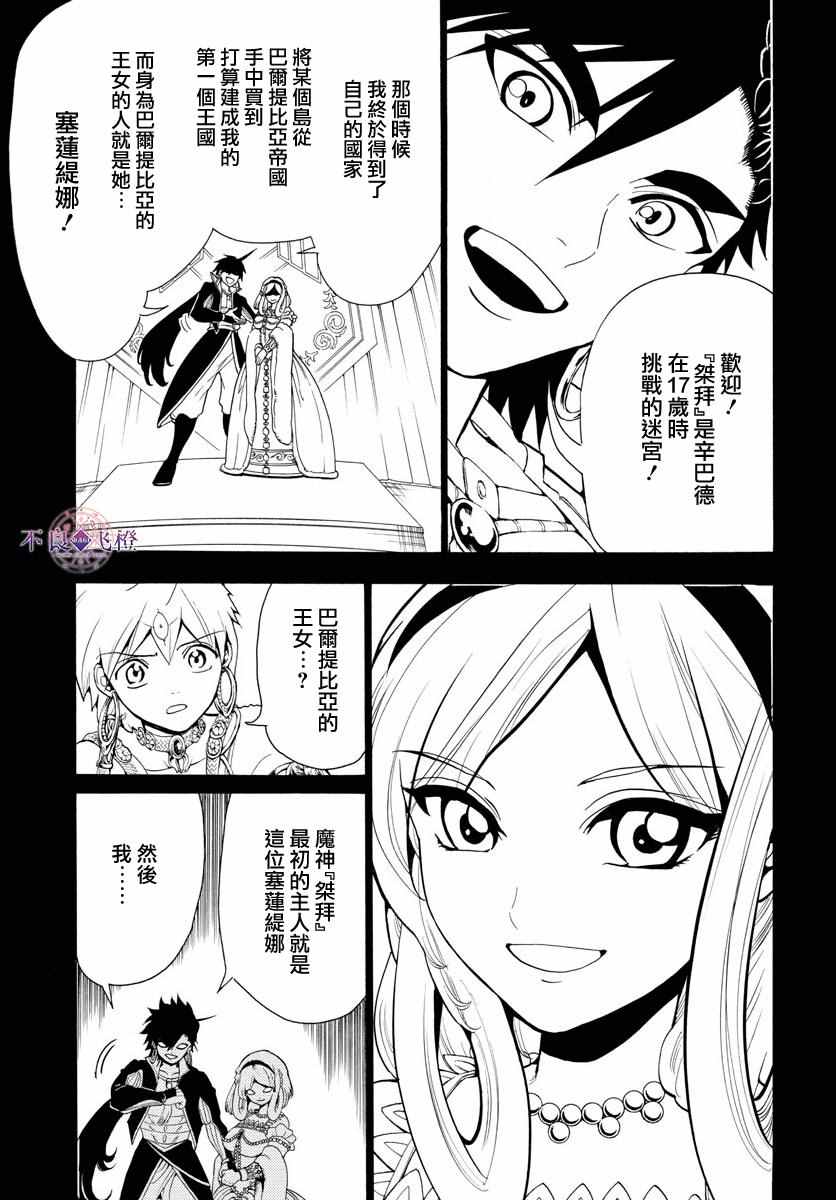 第340话14