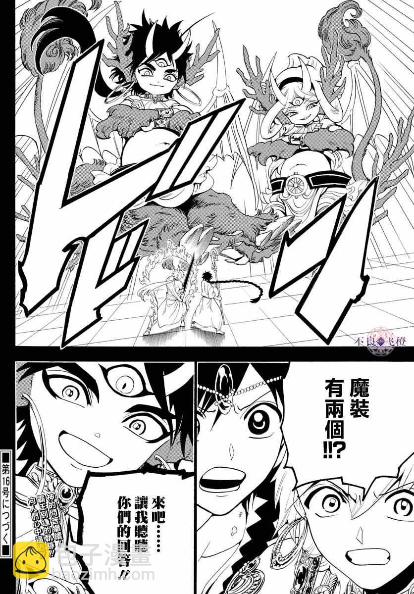 第340话17