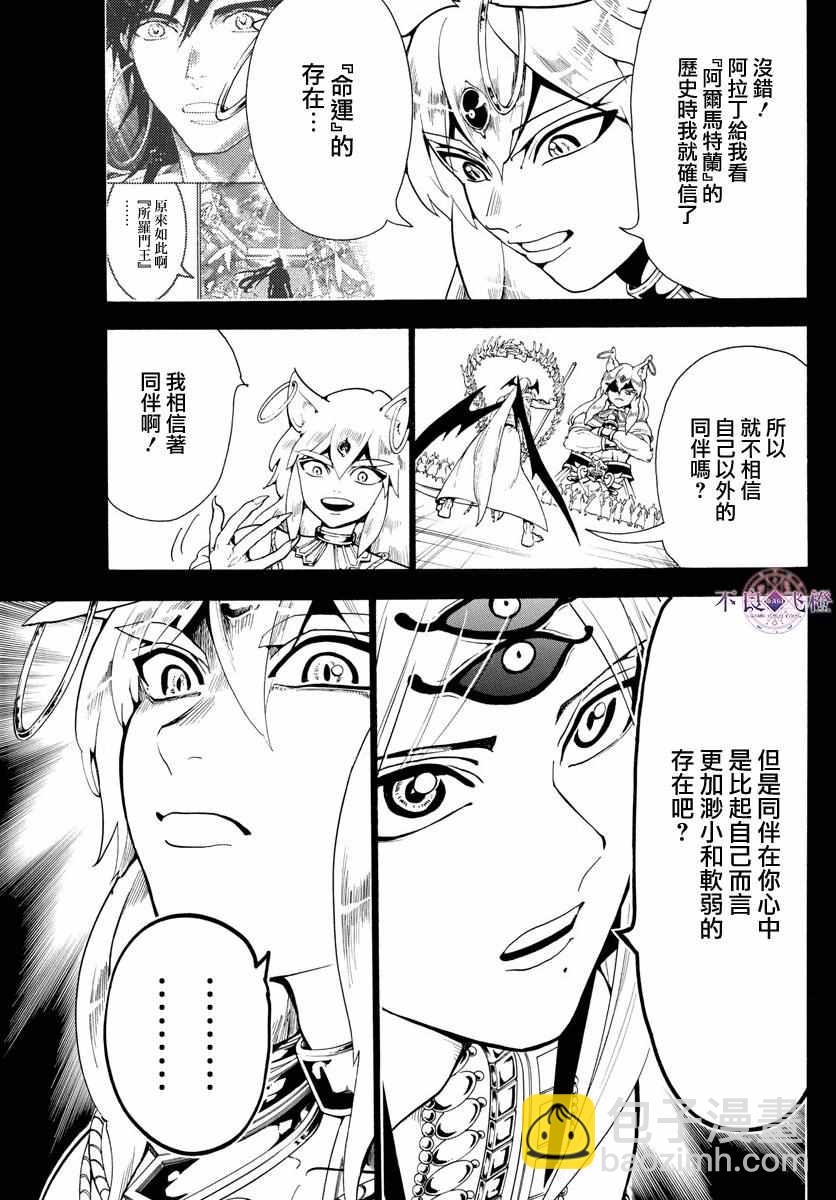 第340话4