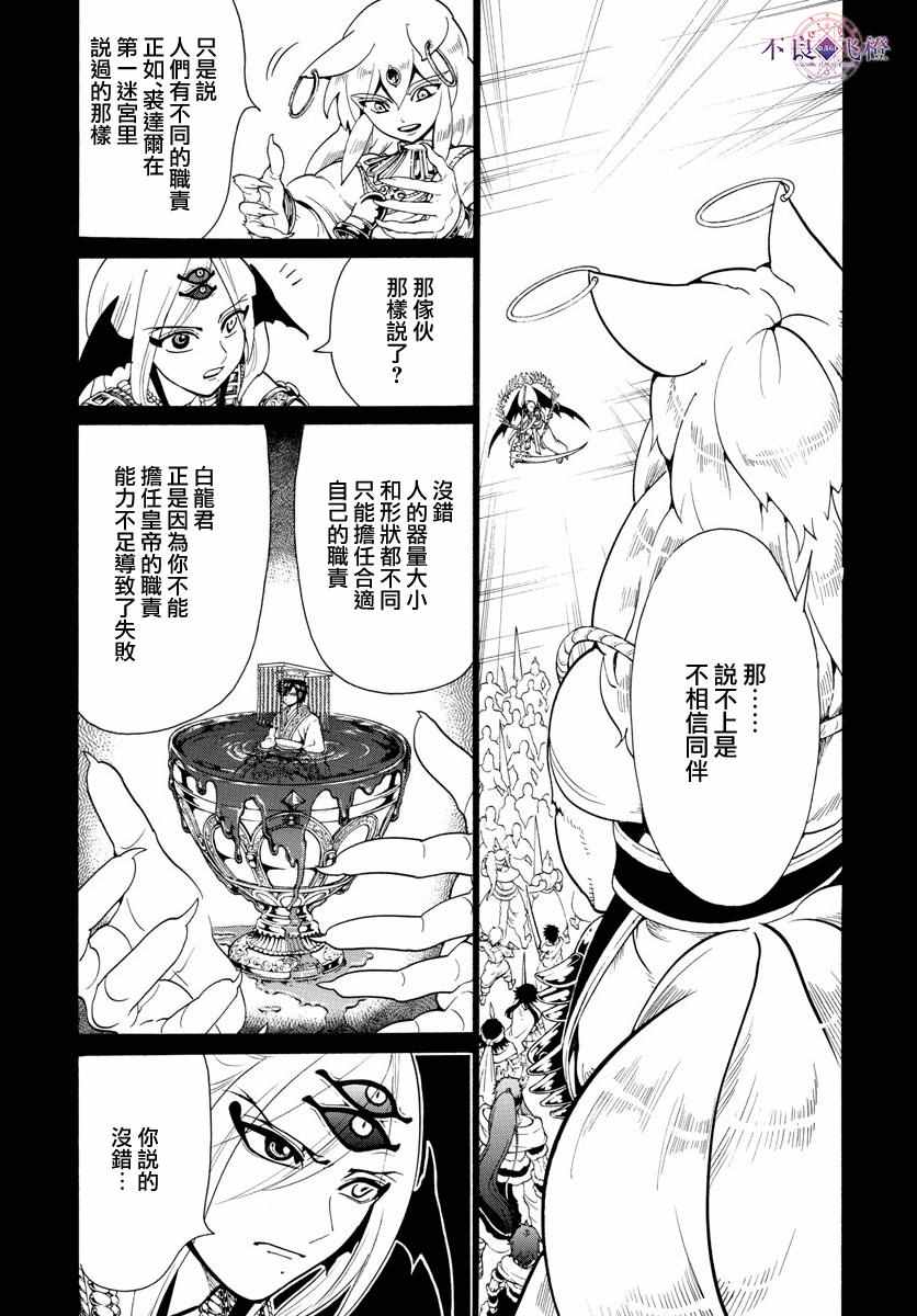 第340话5