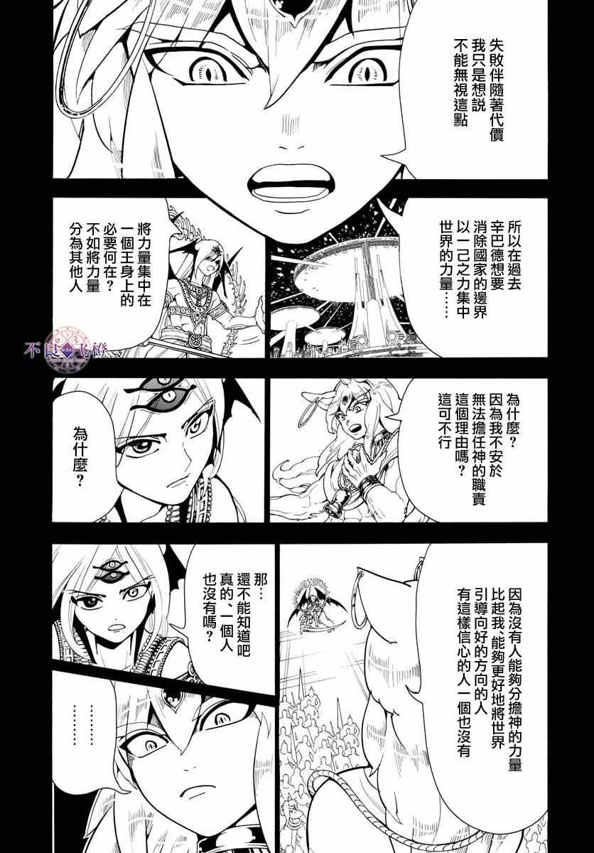 第340话6