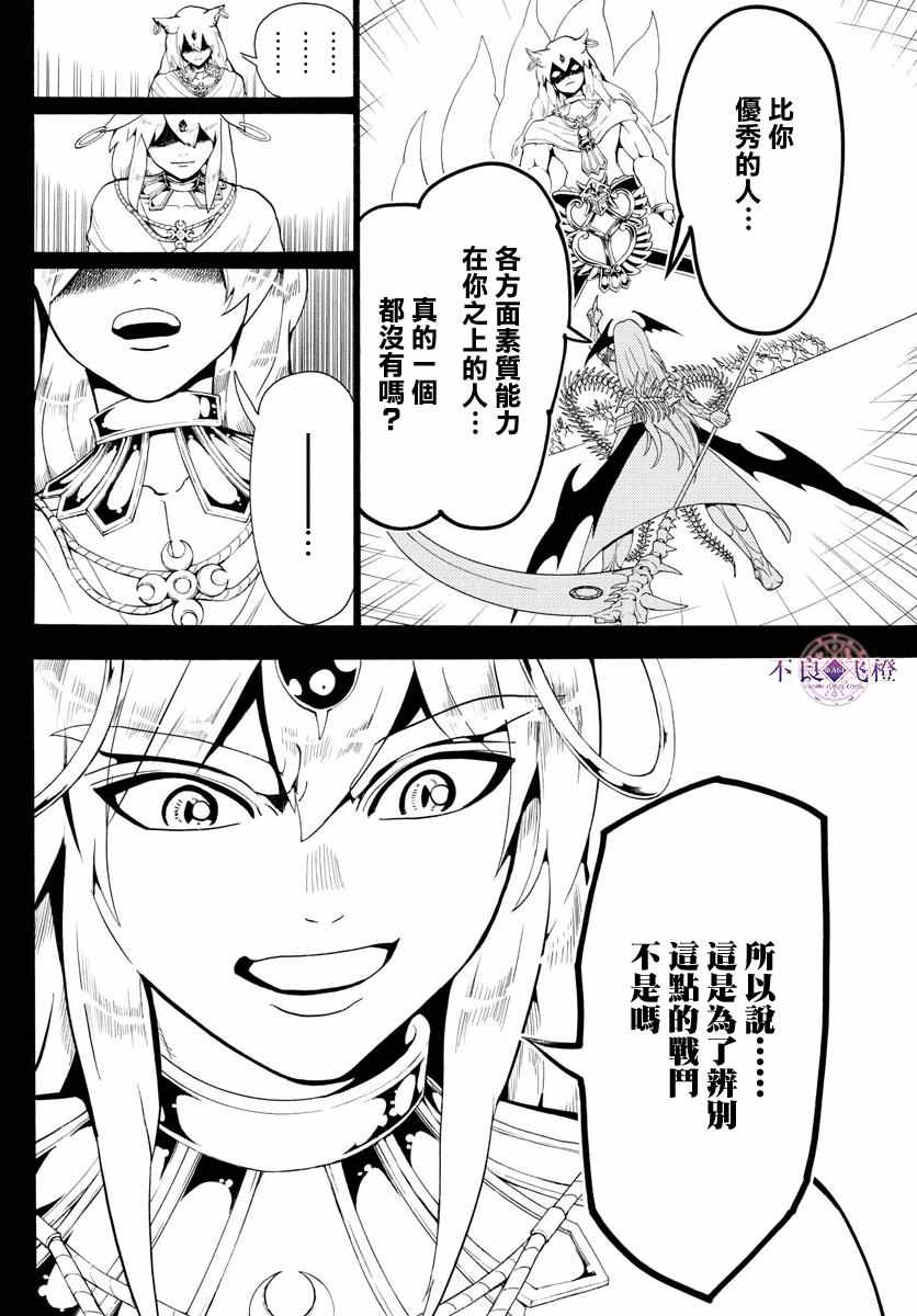 第340话7