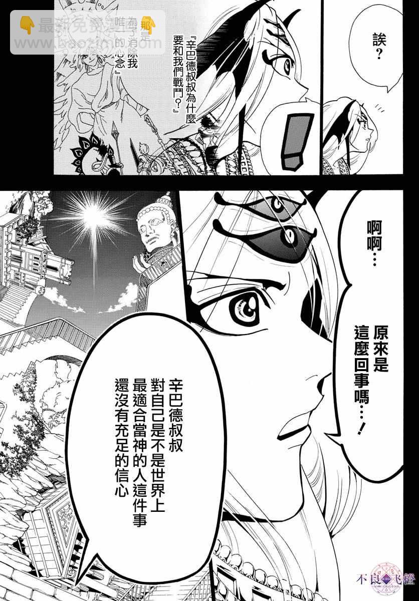 第340话8