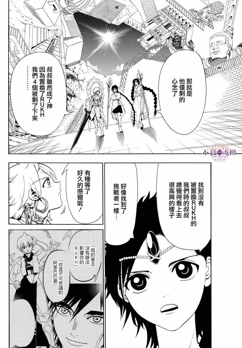第340话9