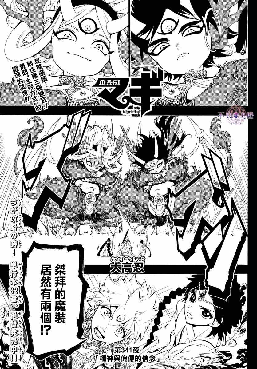 第341话0