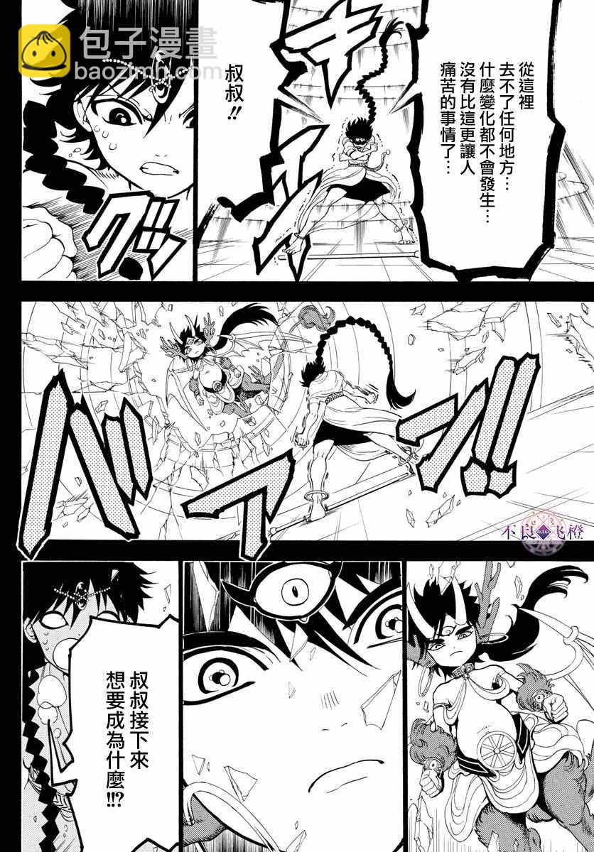 第341话12