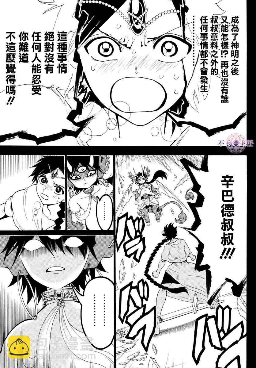 第341话13