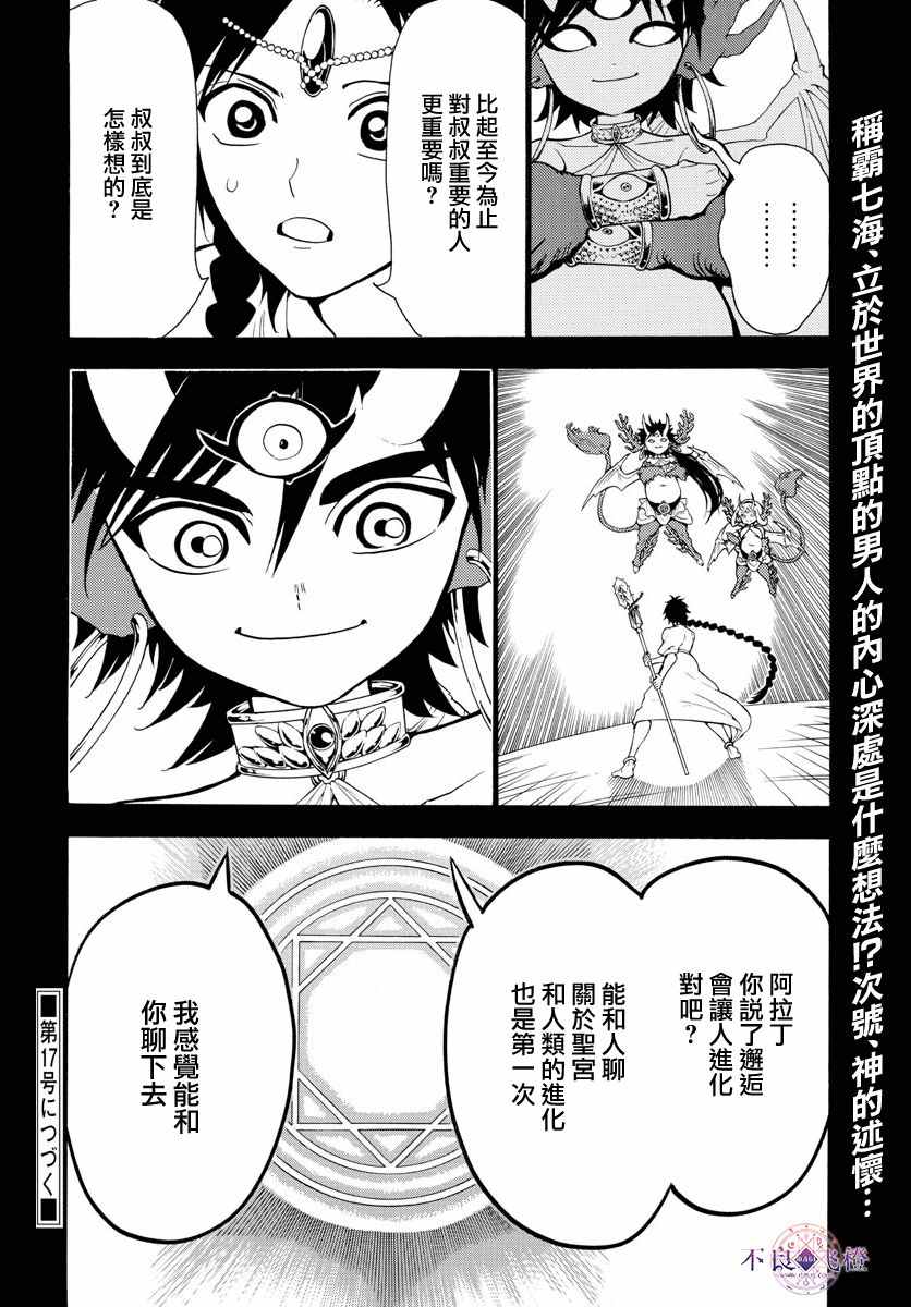 第341话16