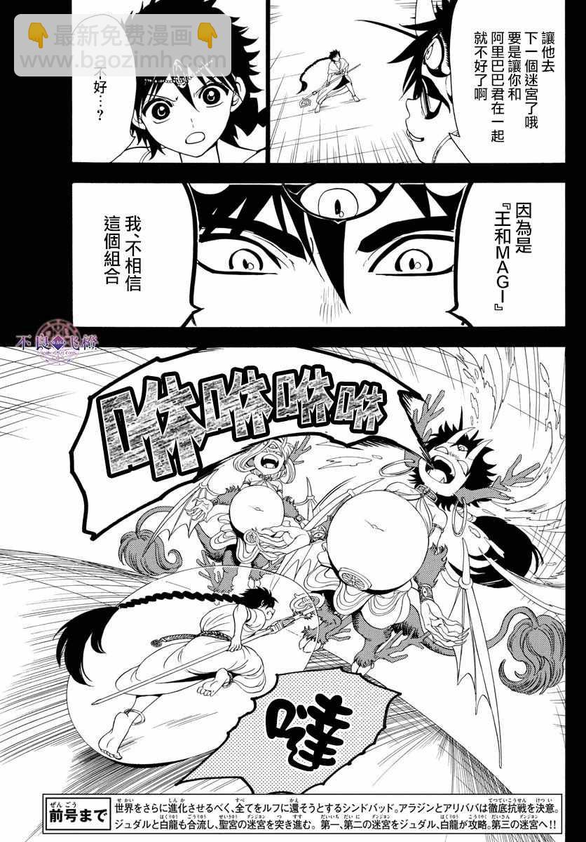 第341话2