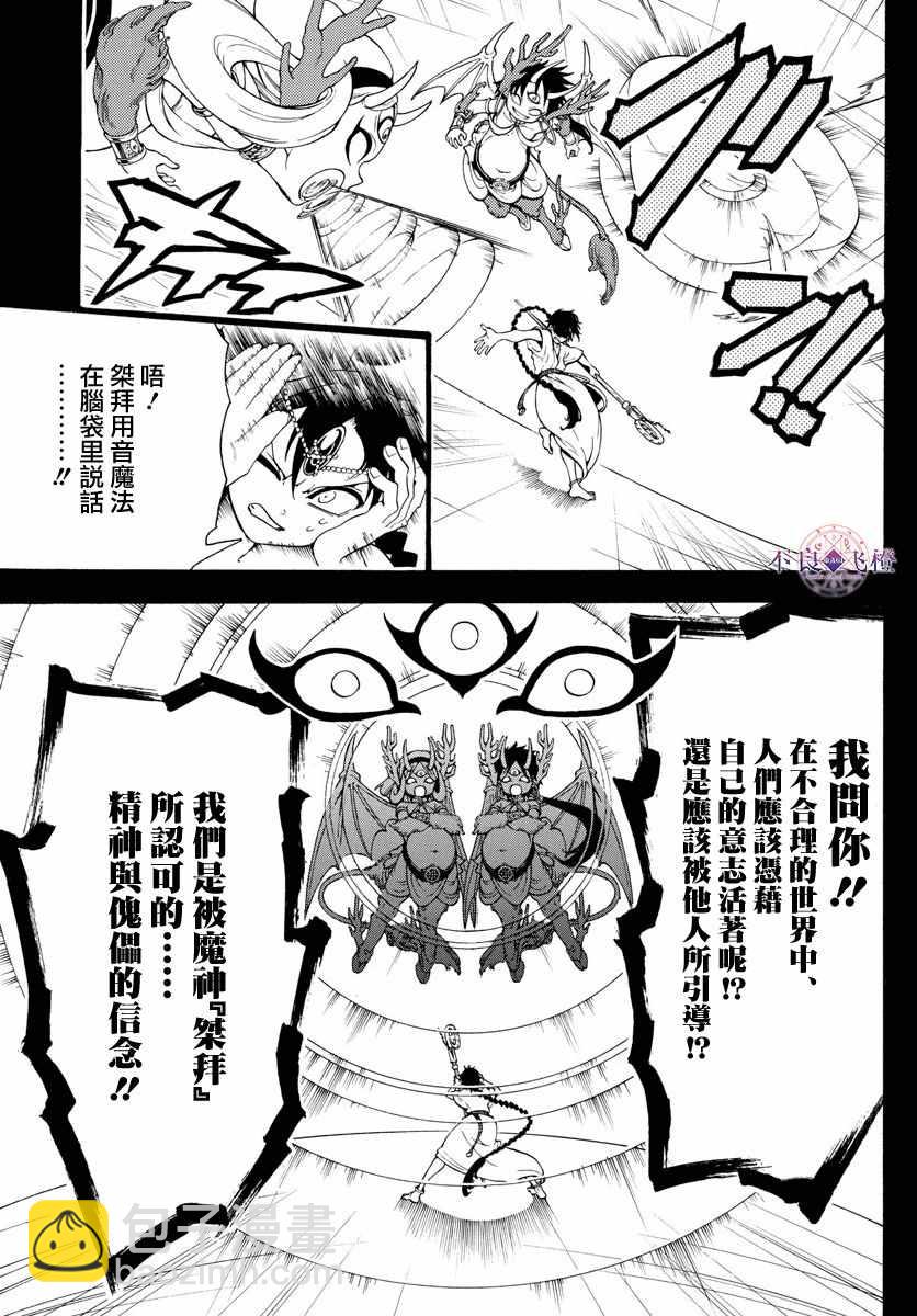 第341话4