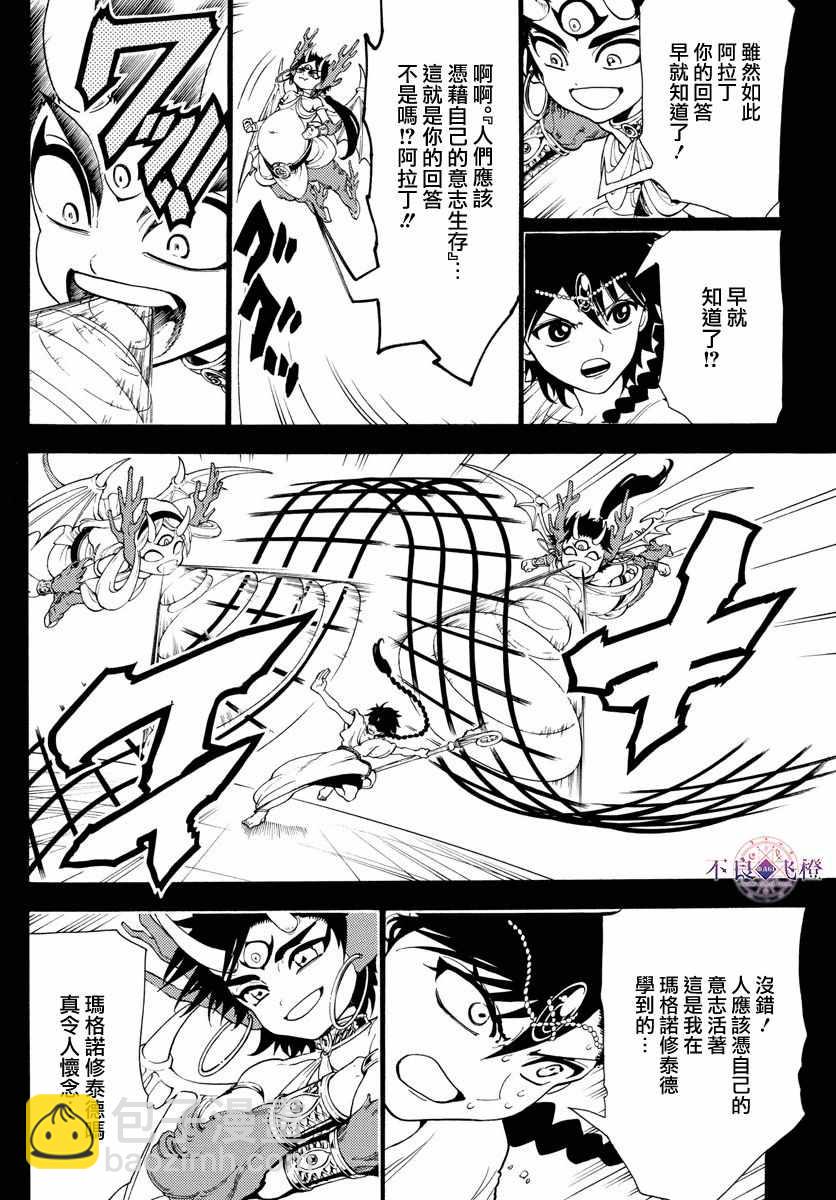 第341话5