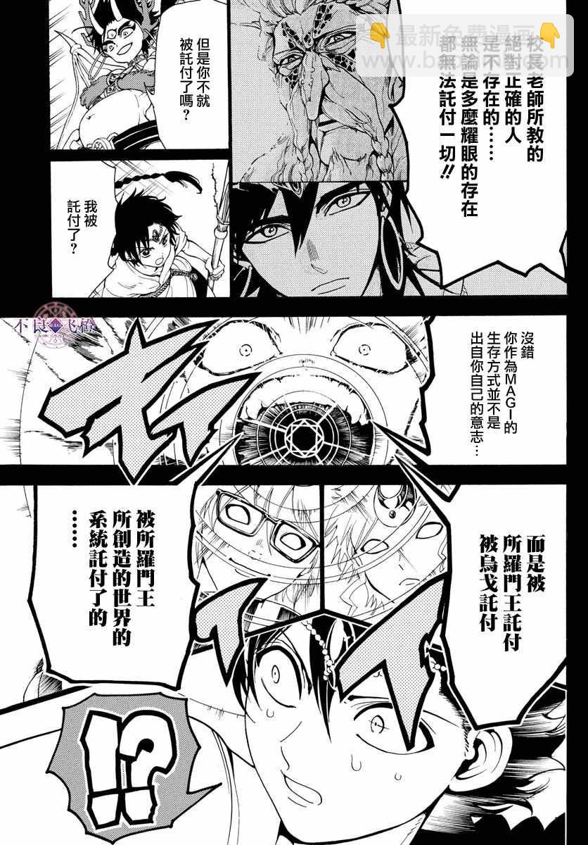 第341话6
