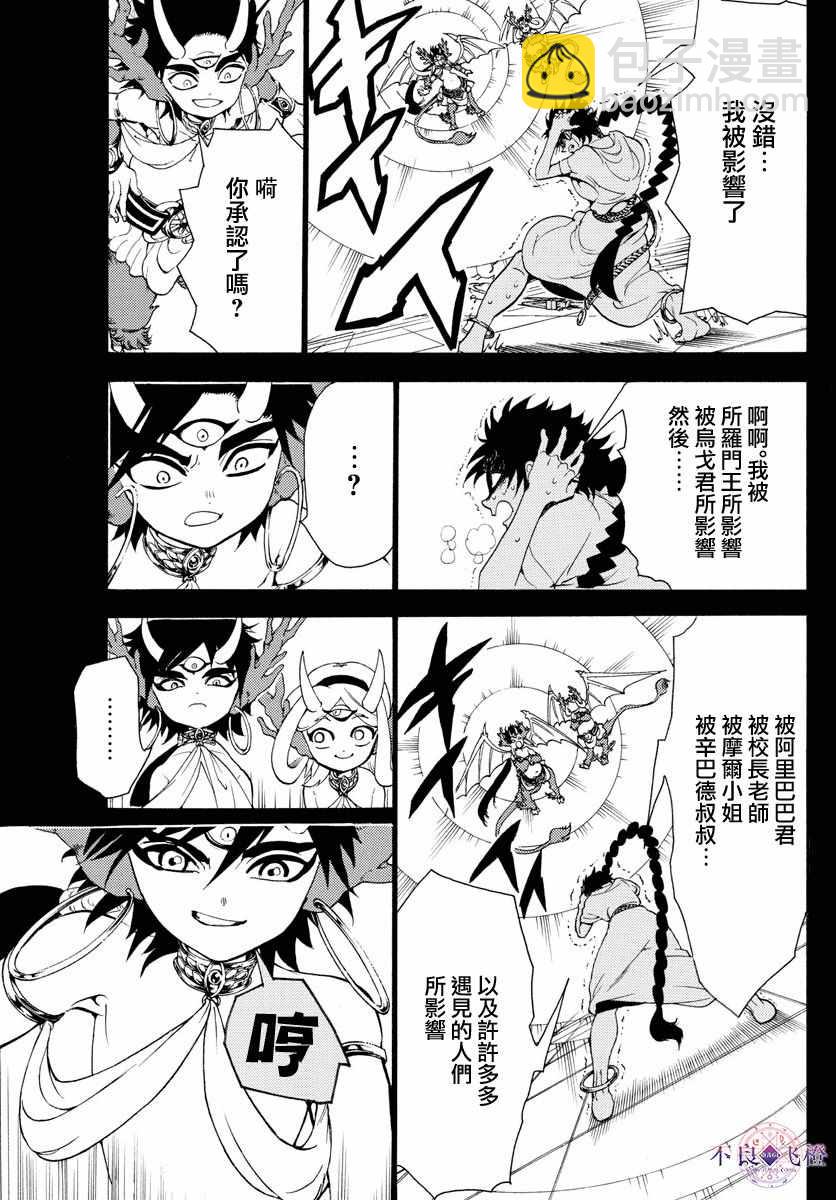 第341话8