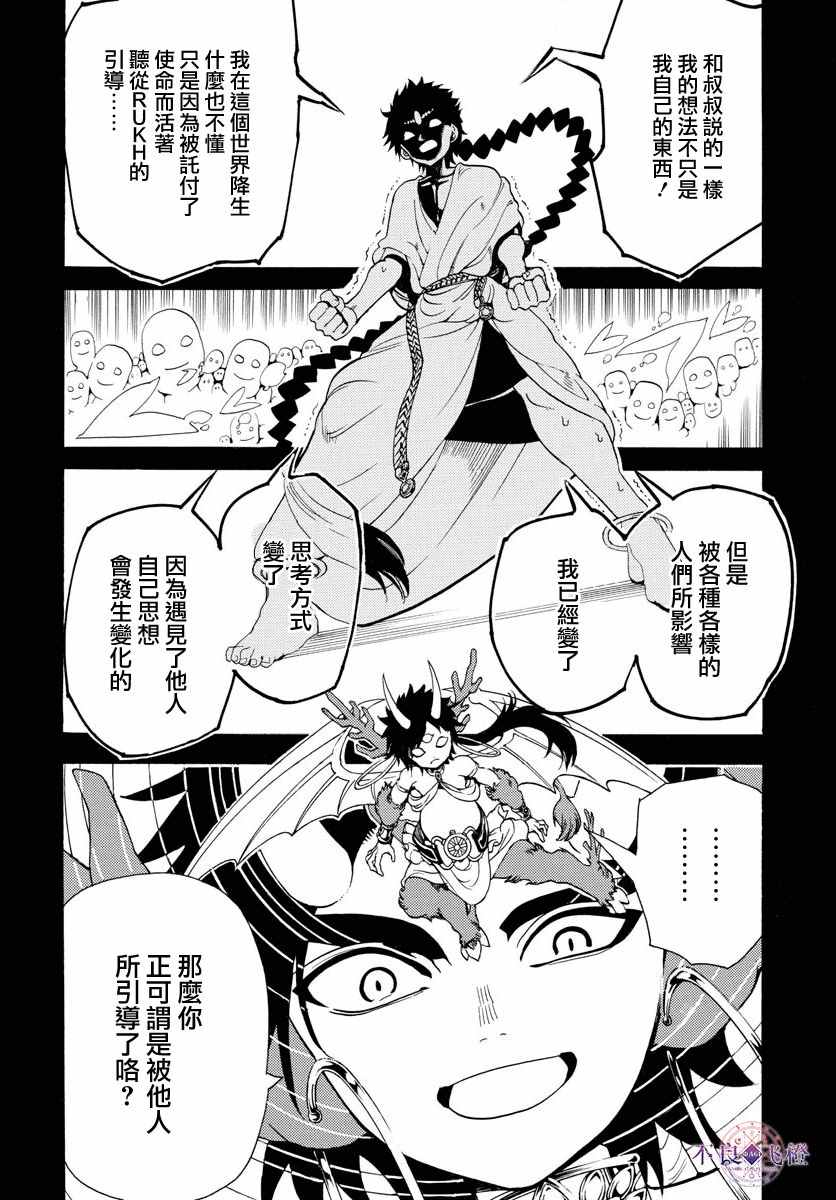 第341话9