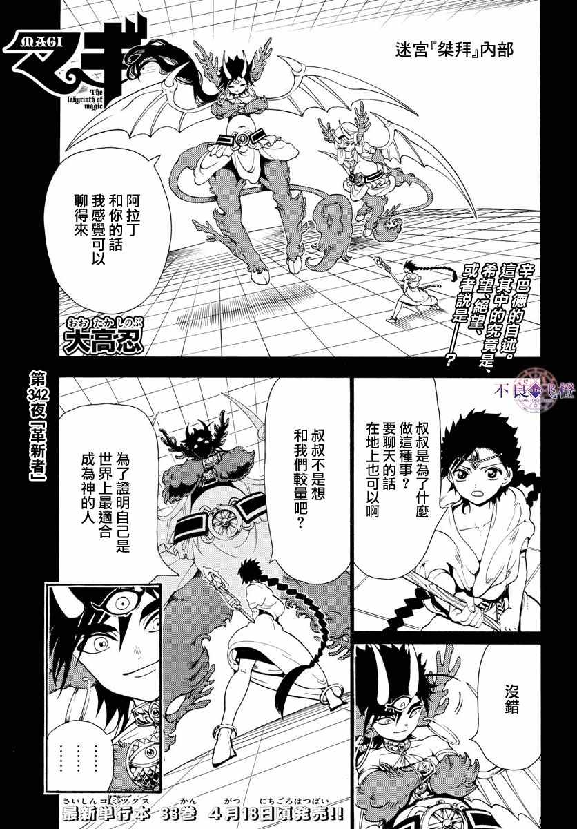第342话0