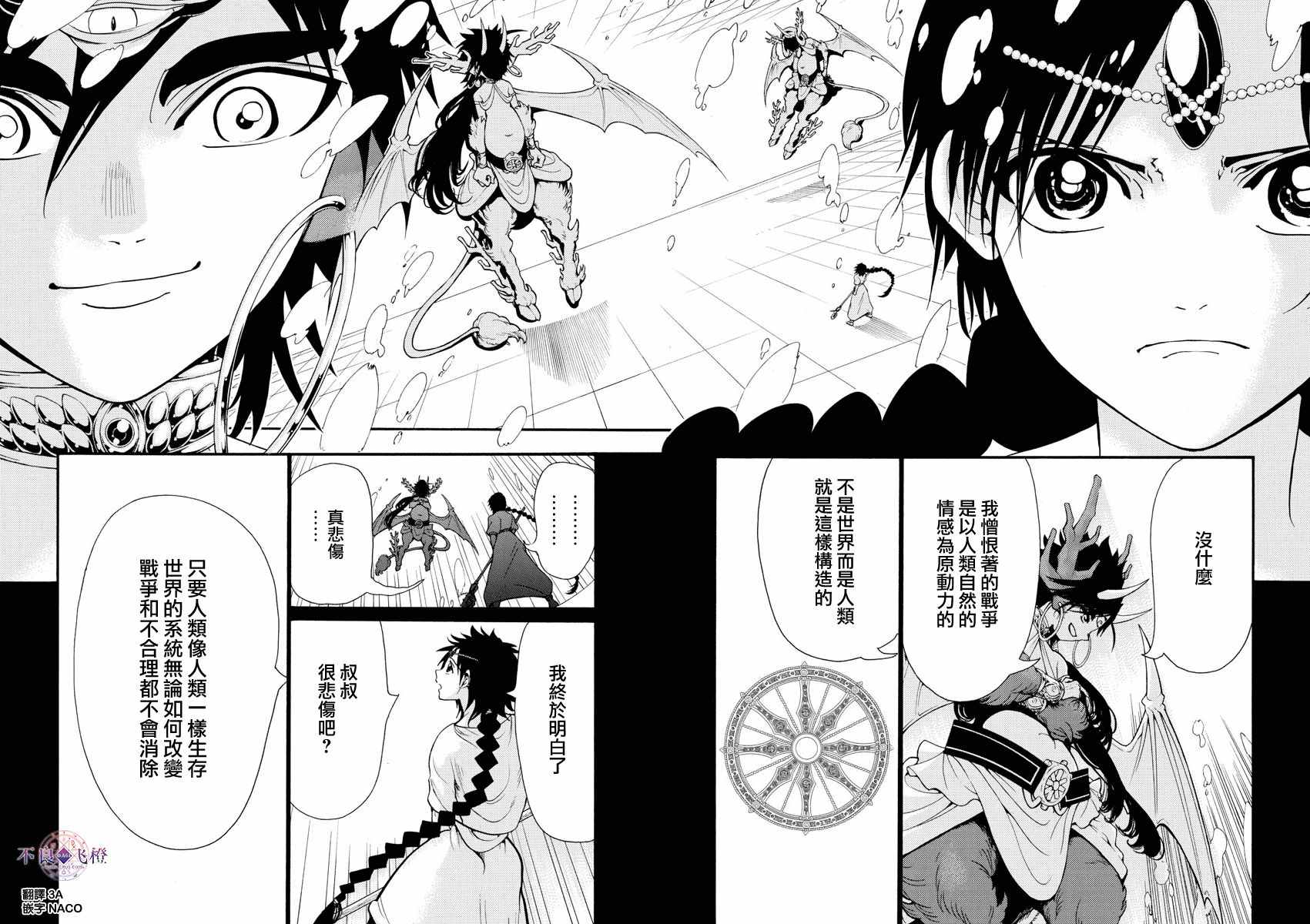 第342话13