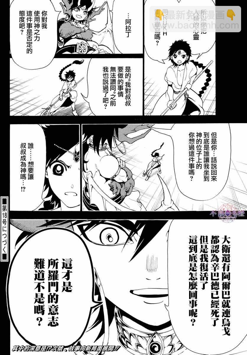 第342话14