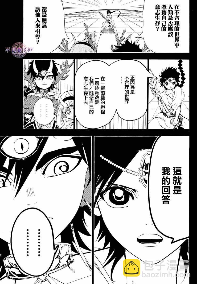 第342话2
