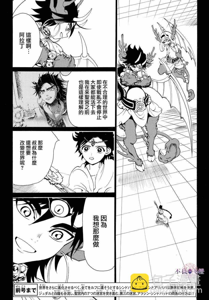 第342话3