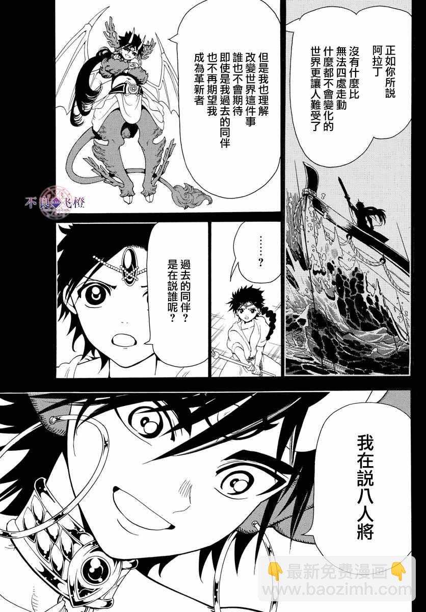 第342话4