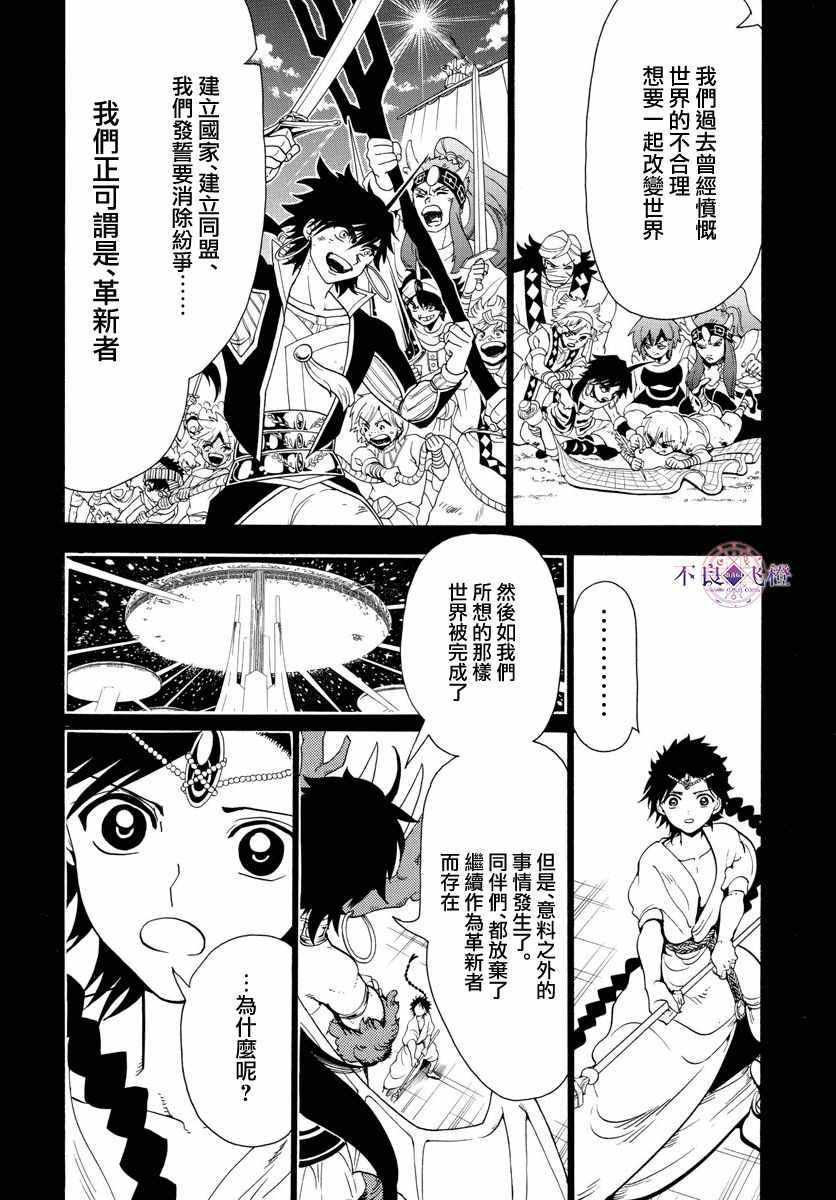 第342话5