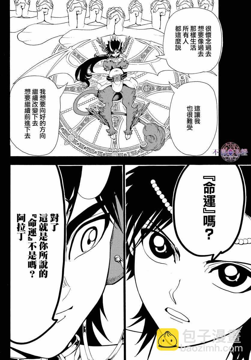 第342话6