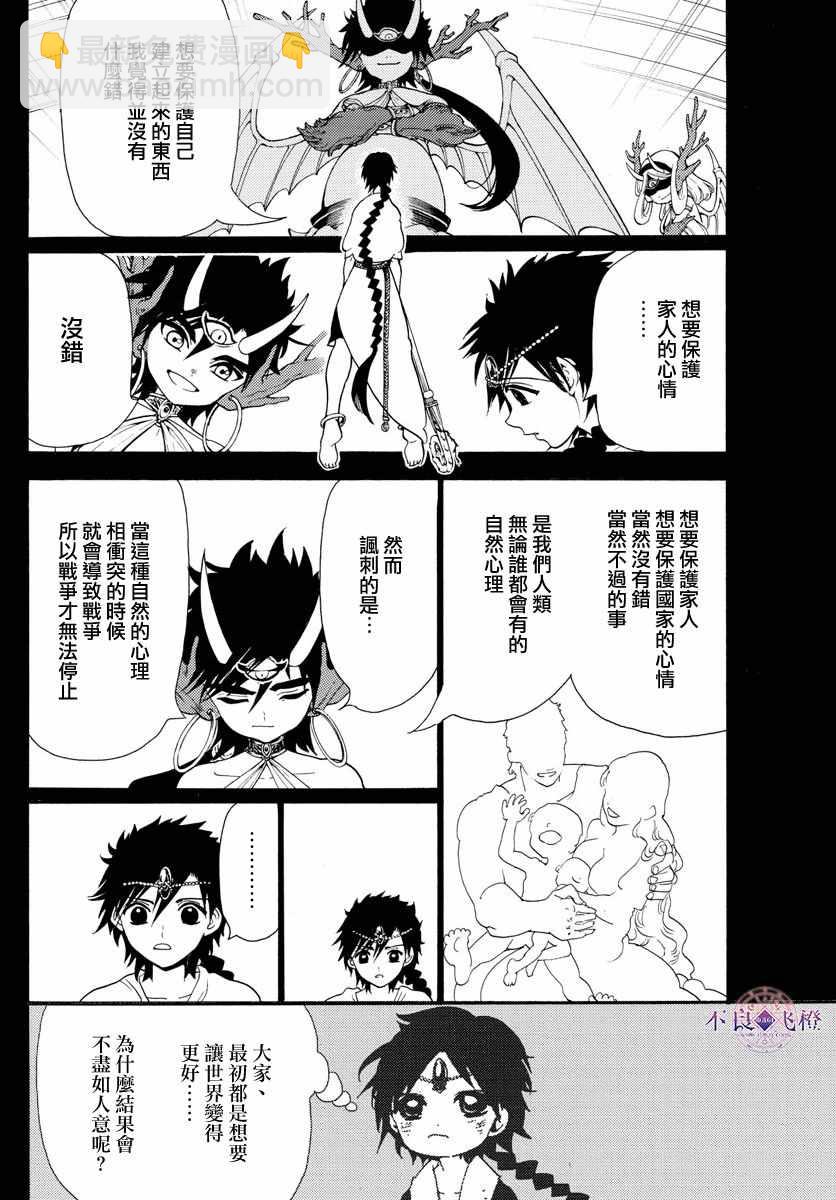 第342话8