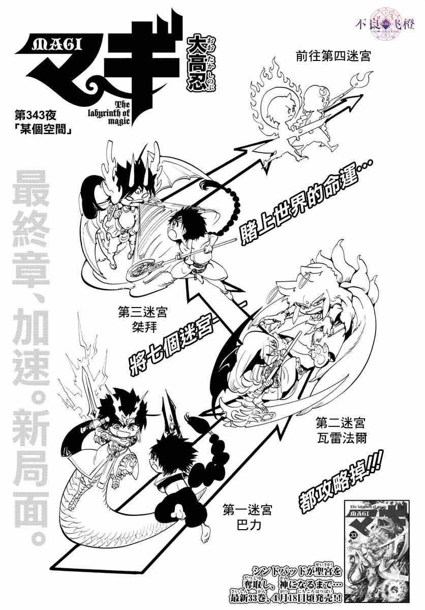 第343话0