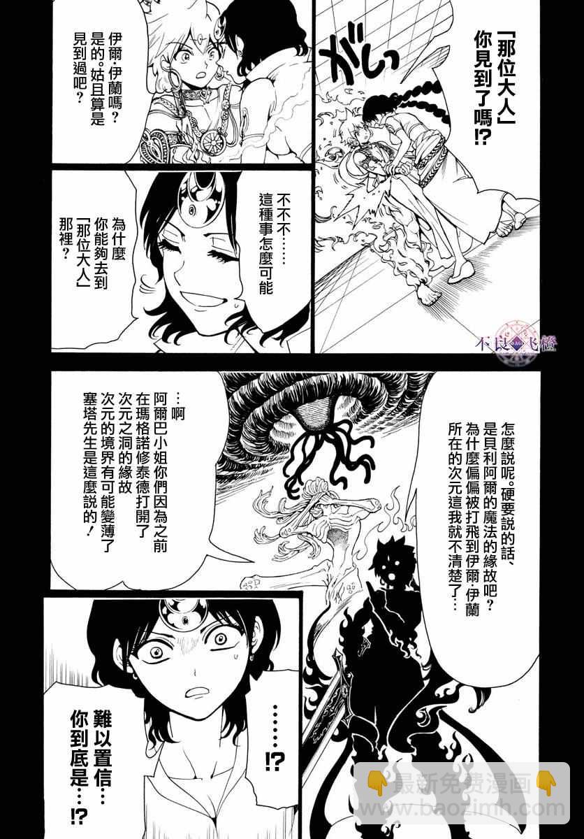 第343话10