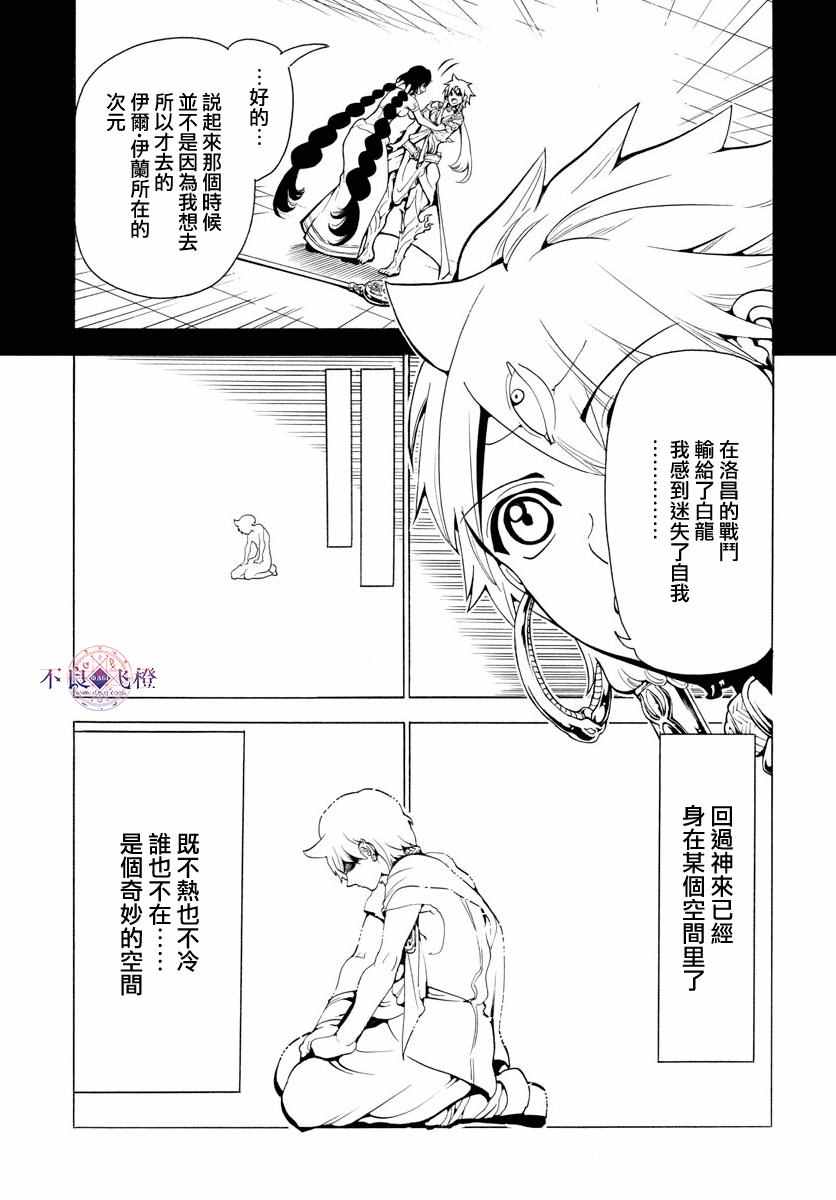 第343话12