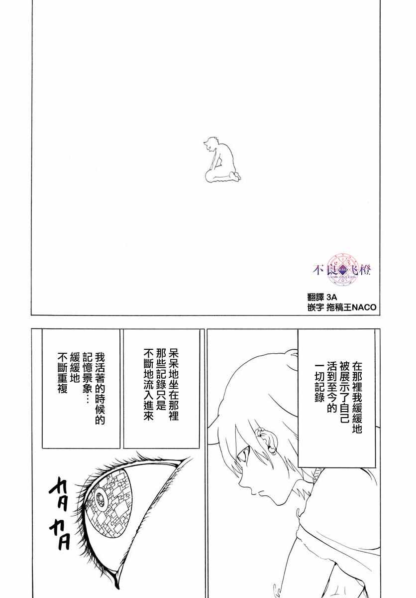 第343话13