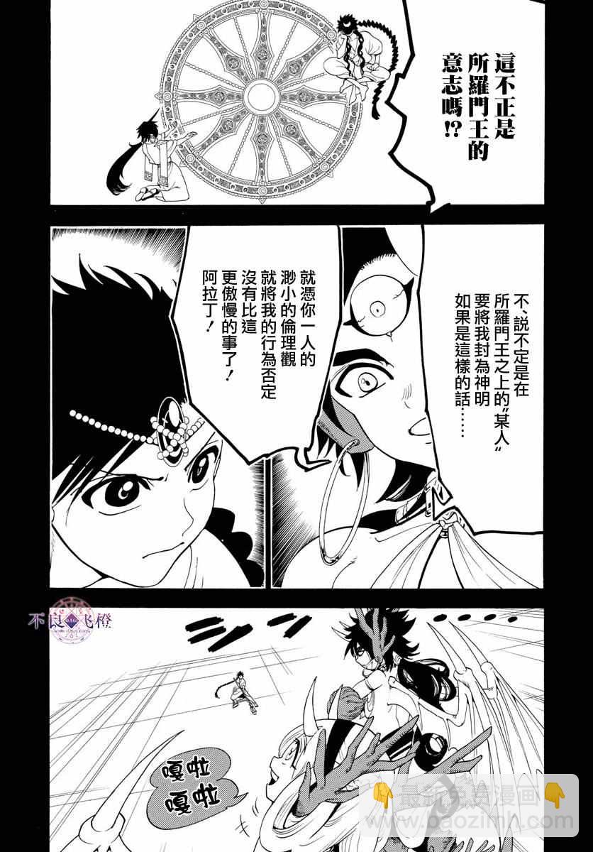 第343话2