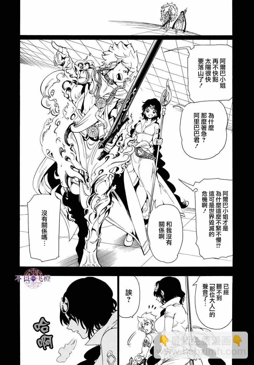 第343话7
