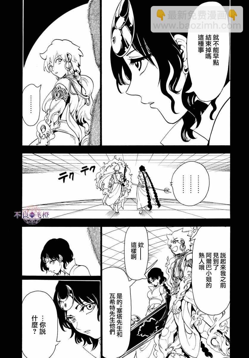 第343话8