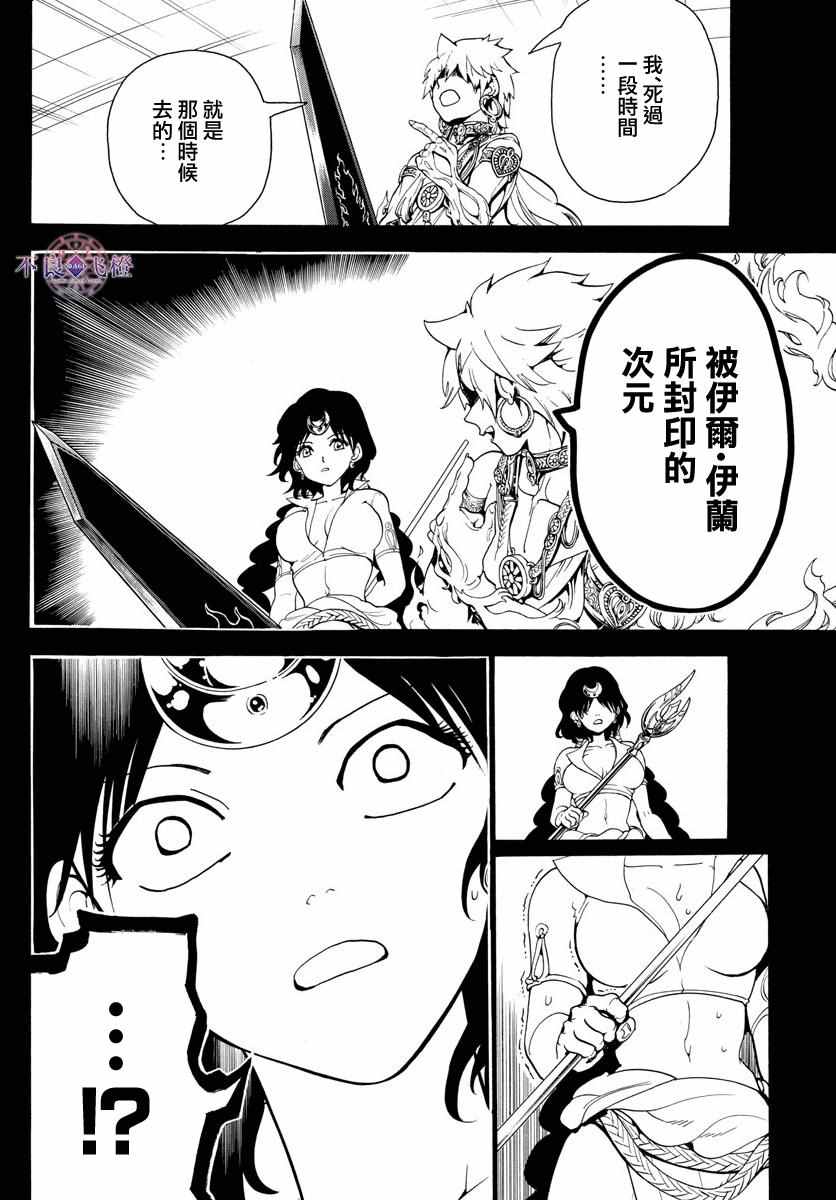 第343话9