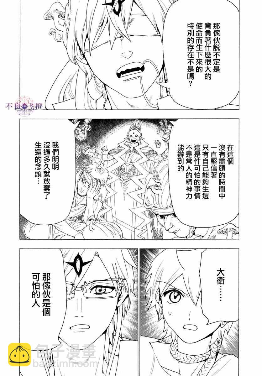 第344话13
