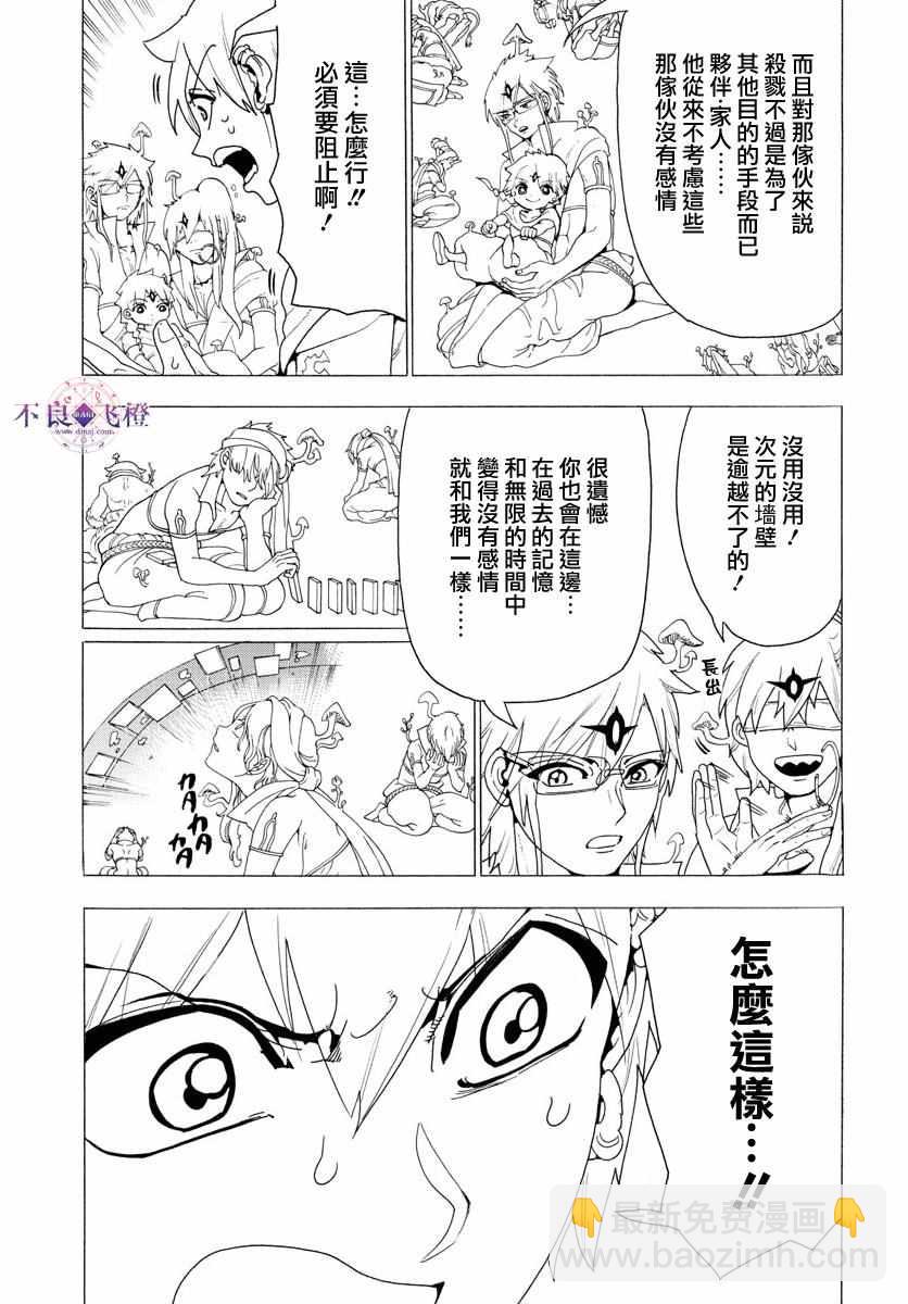 第344话16