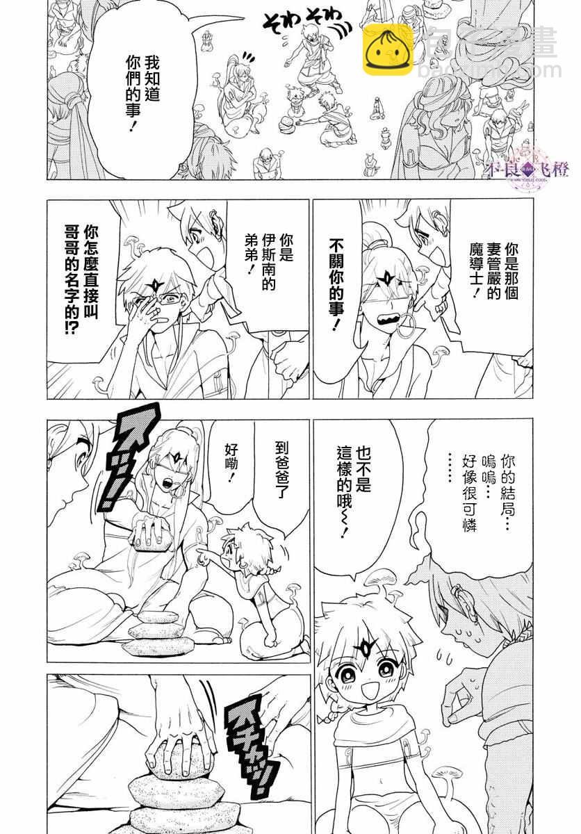 第344话3