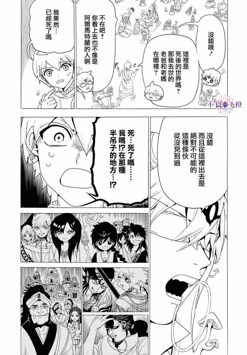 第344话5