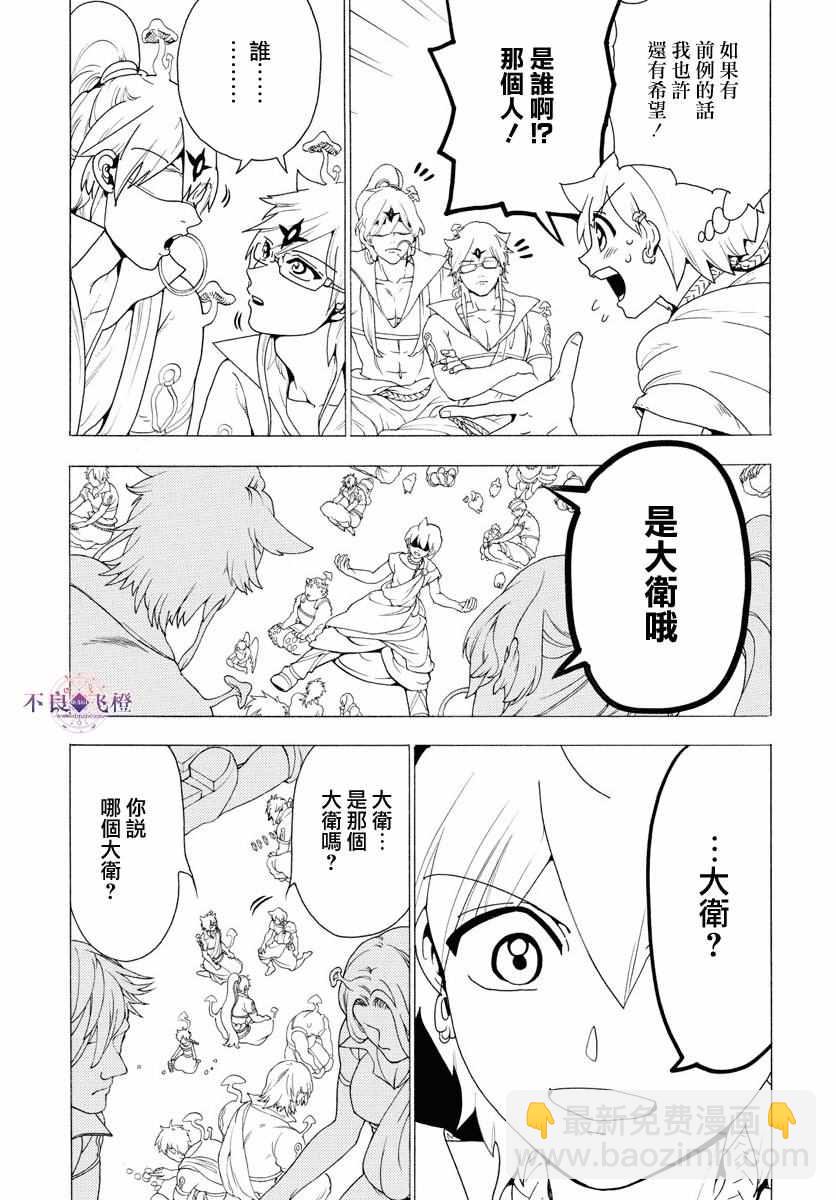 第344话7