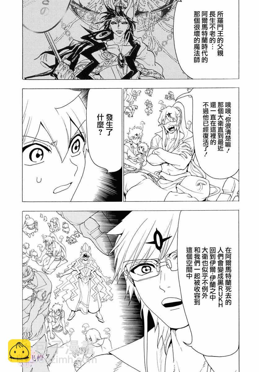 第344话8